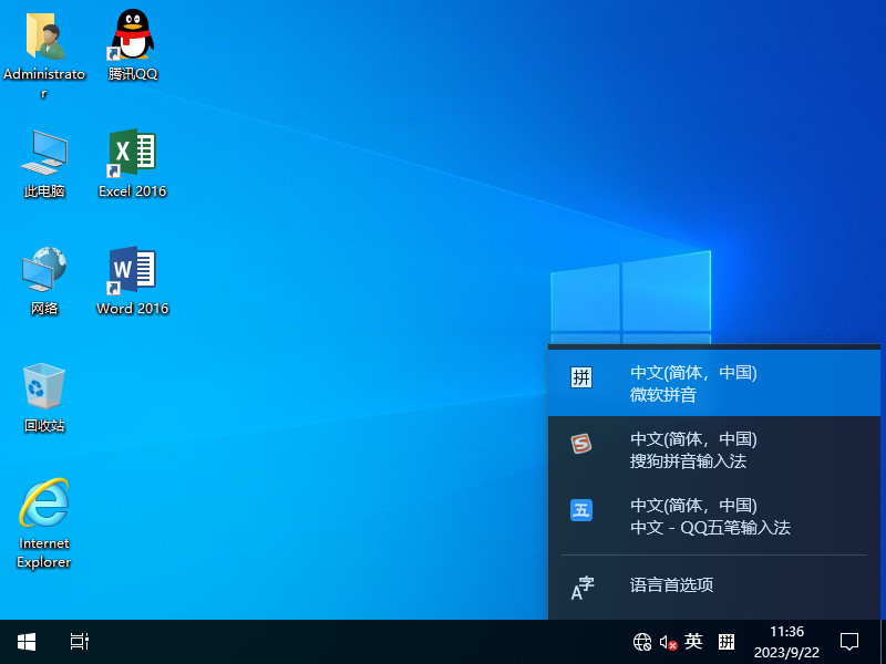 Win10-64专业版装机版