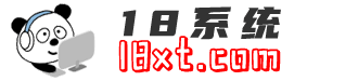 18系统